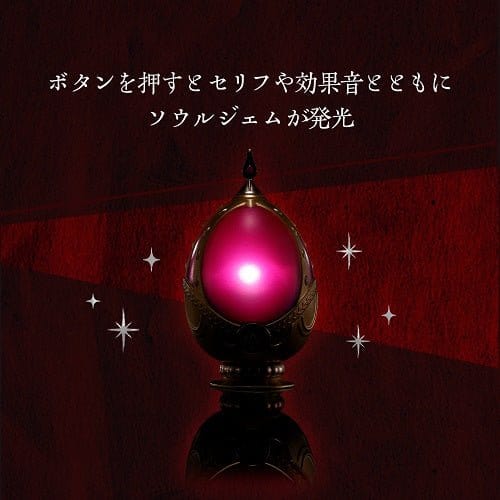 Bandai Pmmm Madoka Magica Kaname Soul Gem & Grief Seed Proplica Set - by Bandai