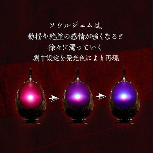 Bandai Pmmm Madoka Magica Kaname Soul Gem & Grief Seed Proplica Set - by Bandai